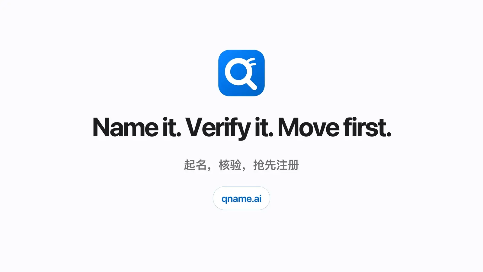 QName AI 4K product demo: domain search, WHOIS evidence, Domain Claw, and qname-cli